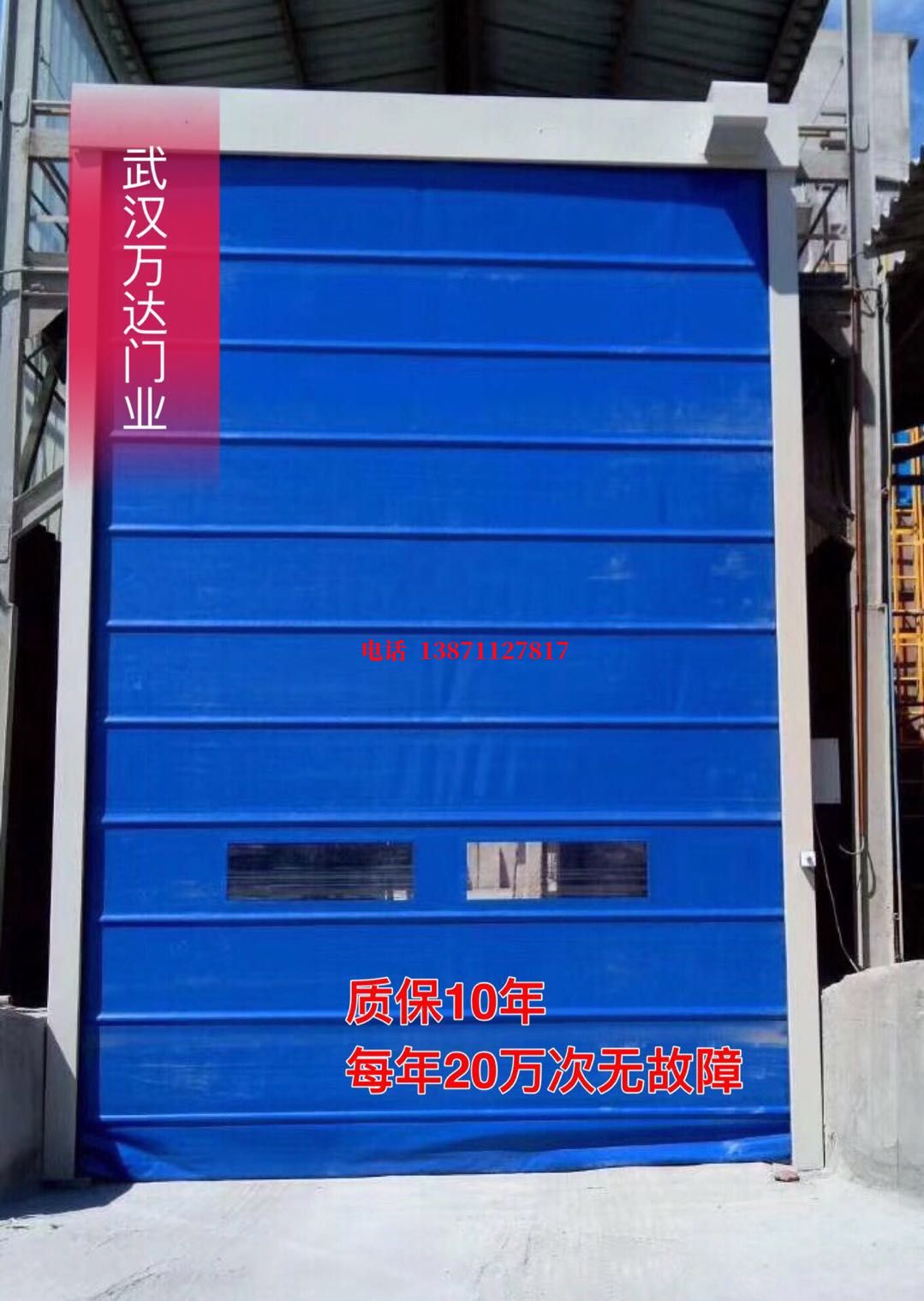 船山防爆卷帘门_COPY